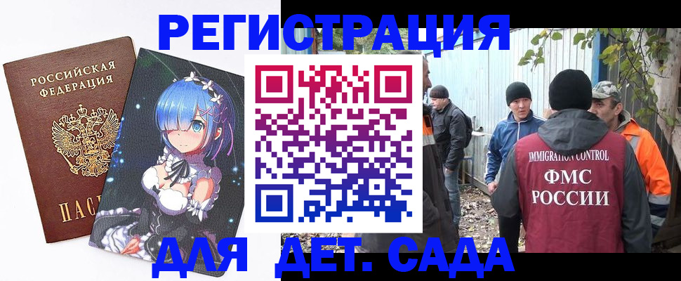 прописка для кредита в Заполярном
