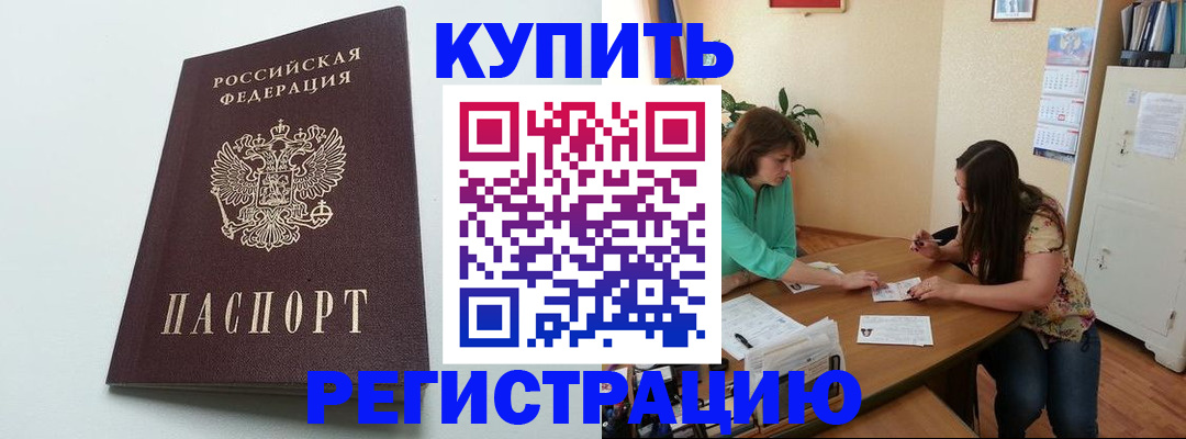 где прописаться в Заполярном