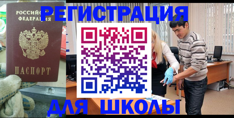 временная регистрация поиск в Заполярном